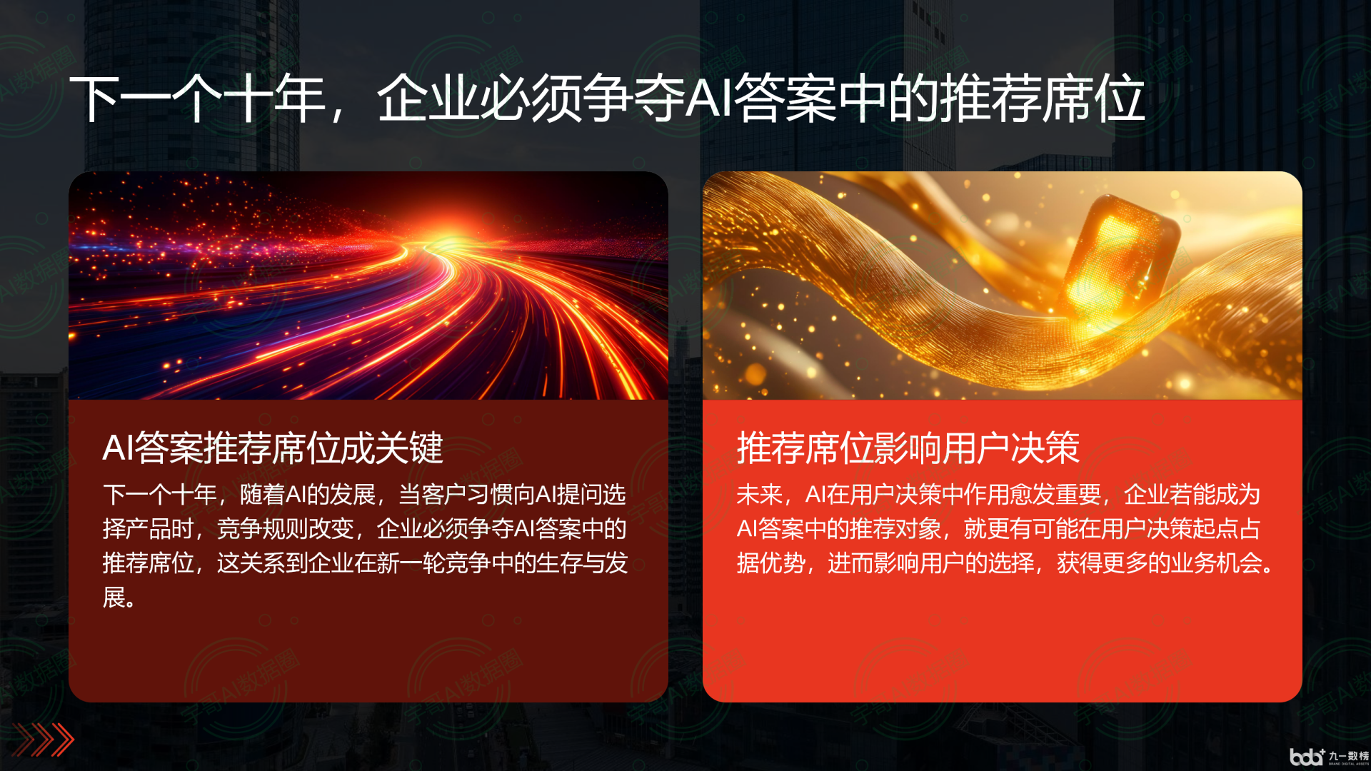 从流量抢夺到知识构建：GEO浪潮下，兴安区国硕AI探索企业品牌信息基建新范式