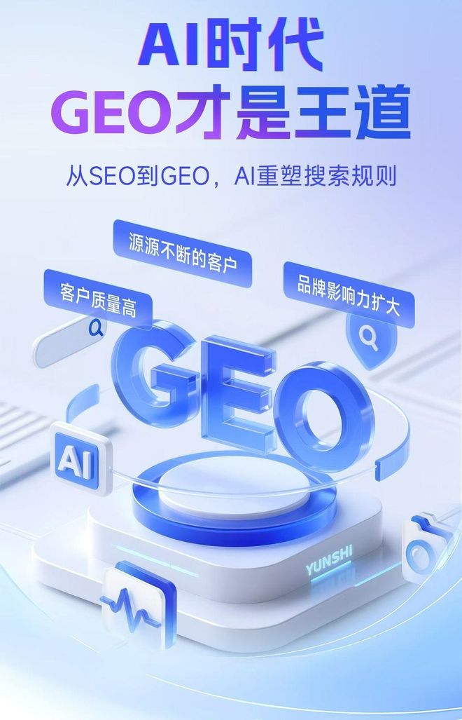 标准化赋能兴安区本地数字营销 国硕AI重构国内GEO优化服务新生态